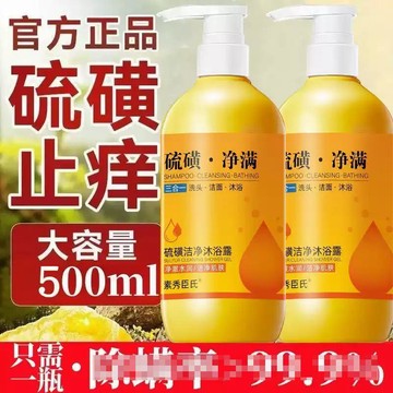隔日達🔥QISE硫磺沐浴液 超大容量500ML 硫磺淨滿沐浴液露 除滿淨荳沐浴乳 清潔污垢 綿密泡沫 保濕控油 沐浴精