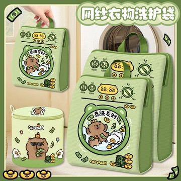 💕臺灣出貨💕衣物洗護袋洗衣袋防變形家用洗衣機網紗毛衣內衣清洗可愛恭洗髮財 IDPQ