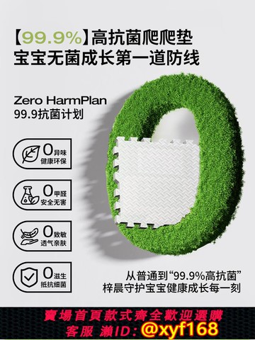 {可打統編 保固一年}拼接泡沫地墊嬰兒童加厚家用爬爬墊寶寶爬行墊榻榻米床下防摔墊子