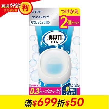 浴廁2Way持久消臭力補充劑組-清新皂香6mlx (2入)