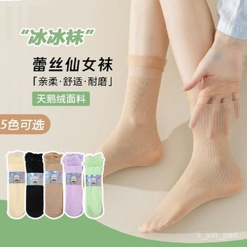 臺灣🙌8H出🔥新款蕾絲冰爽夏季薄款冰冰夏天堆堆春夏季白色天鵝絨長襪ins中筒