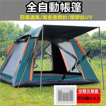 登山帳棚 懶人帳篷 野餐帳篷  遮雨棚