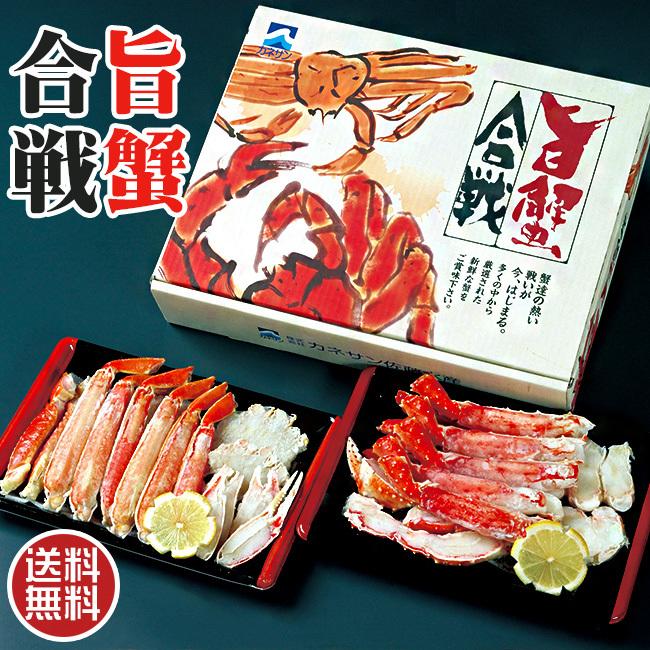 旨蟹合戦(ずわいがに・たらばがに)各400g(食べやすいビードロカット加工)(ハーフカットポーション)(かに食べ比べセット)化粧箱入 送料無料