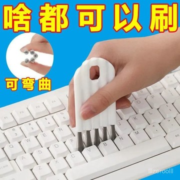 臺灣有貨⚡【店鋪熱銷】鍵盤刷杯蓋刷廚房清潔刷家用杯刷水洗底部膠圈清洗鍵盤清潔刷子 隙縫刷 保溫杯蓋刷 可彎曲 鍵盤刷