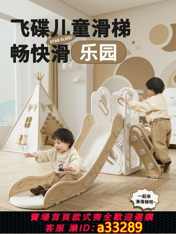 {可打統編 超低價}滑滑梯室內家用兒童攀爬架秋千寶寶嬰兒周歲禮物玩具小型家庭滑梯