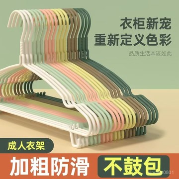 🌸桃園出貨🌸衣架 凹槽帶鈎衣架 衣服架 防滑學生宿捨 成人加厚衣架 衣服撐陽臺衣掛成 9XGH