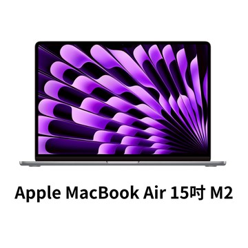 Apple MacBook Air 15 吋 M2 晶片 2023 蘋果筆電 二手筆電