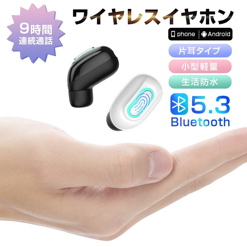 ワイヤレスイヤホン 超小型 最高音質 Bluetooth 5.3 片耳 ヘッドセット ...