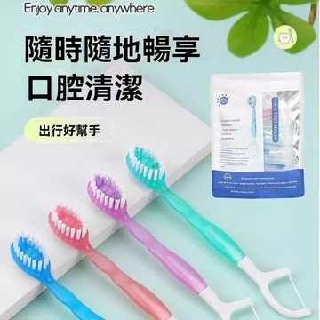 🔥99免運✨迷你一次性牙刷清新口氣便攜式出差旅行獨立袋裝一次性牙刷牙線套裝 旅行套裝