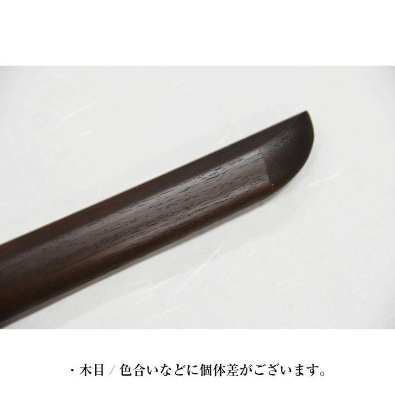 木刀　黒檀 加工所取寄せ品】剣道 木刀 大刀 特製縞黒檀木刀《大刀》木鍔