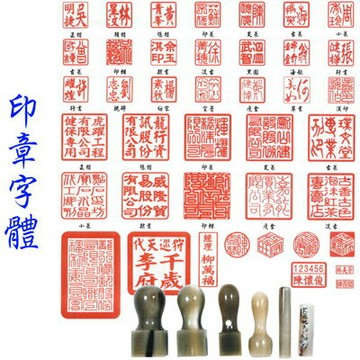 【文具通】7分 赤角 印章 21mm W5010199【APP滿額下單10%點數(單一帳號最高1000點)】10/31止