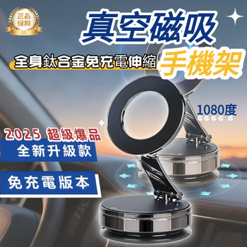 薹灣出貨 車用磁吸支架 磁吸真空手機架 車載手機支架 真空吸附+磁吸吸盤 汽車手機支架 儀表板手機架 真空吸附支架#pl