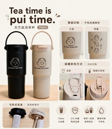 全家都是屁股臉 天竺鼠泡茶杯 環保杯 保溫杯