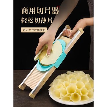 龍江功夫土豆片切片器超薄可調薄厚切蓮藕薯片商用刨擦片切菜神器