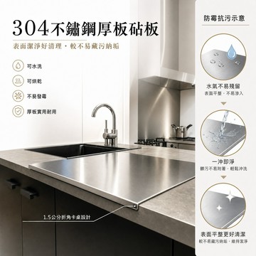 【 SHAONIANNA.TW 】304不鏽鋼加厚折角備料板 50x40cm 廚房料理台面板 防滑卡桌切菜板 可沖洗工作檯板不鏽鋼切菜板砧板