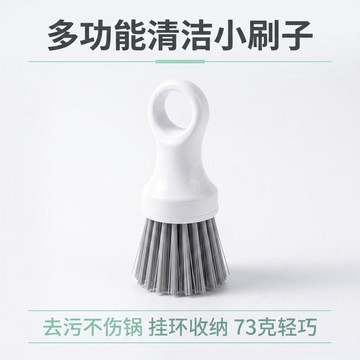 🛒臺灣24h🌳帶掛環短柄清潔小刷子家用廚房洗鍋去污果蔬縫隙檯面多功能清潔刷