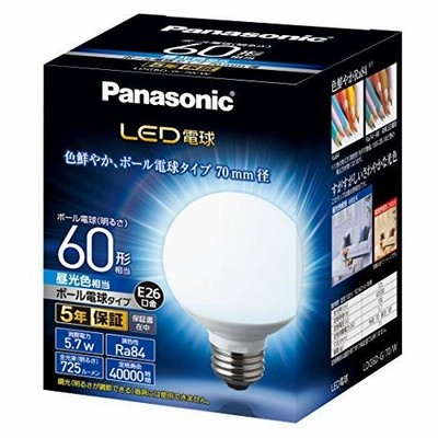 パナソニック LED電球 口金直径26mm 電球60形相当 昼光色相当(5.7W) 一般電球・ボール電球タイプ 70mm径 屋外器具対応 LDG