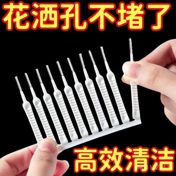 台灣24h🐑【多功能清潔刷】蓮蓬頭清潔神器 沐浴蓮蓬頭花灑孔細小疏通 防堵塞蓮蓬頭清潔刷 花灑清潔刷 手機清潔手機清潔刷