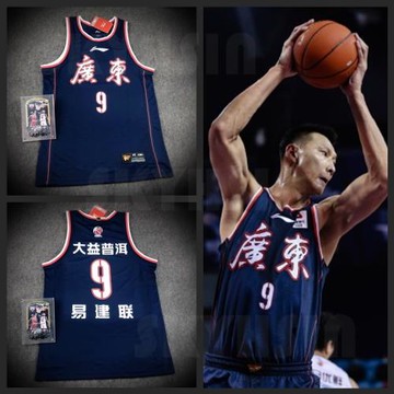 李寧 CBA廣東隊易建聯球衣 中文版籃球比賽上衣 AAYR755 AAYS569