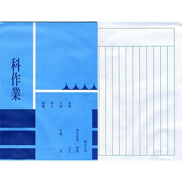 【文具通】國中 科作業簿 直格 18101# 每本約16張32頁 出貨為50本 A4010085【APP滿額下單4%點數(單一帳號最高1500點)】5/31止