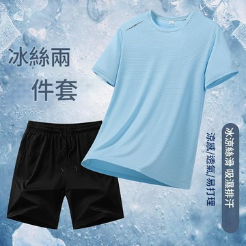 【台灣現貨】運動套裝 速干短袖T恤 運動服裝 戶外跑步籃球 寬鬆短褲兩件套 冰絲短袖 速乾透氣 冰感套裝 休閒套裝