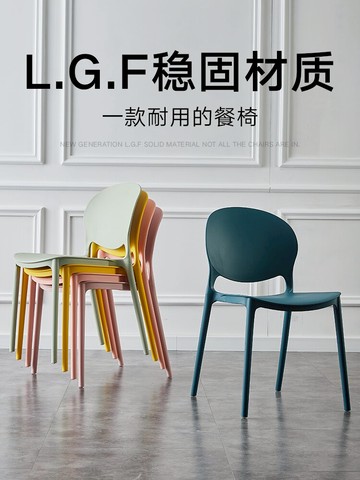 北歐簡約塑料椅子家用餐椅成人休閑創意書桌椅懶人帶靠背凳子網紅【林之舍】