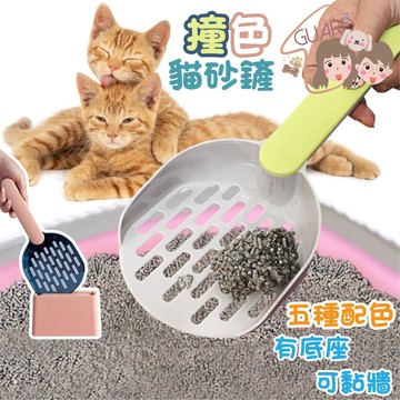 GUARD吉 剷屎👍必備 貓砂鏟底座組 直立貓砂鏟  寵物貓砂鏟 寵物清潔 砂盆鏟 貓砂鏟 貓用品 寵物用品 造型貓砂鏟