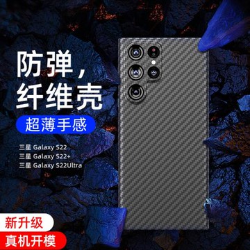 【凱夫拉碳纖維】適用三星s24ultra手機殼新款超薄s22+保護殼限量版galaxy韓國硬外殼s22u男女鏡頭全包防摔十