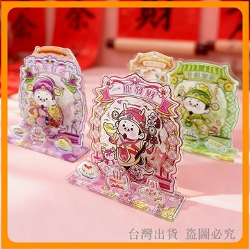 免運🔥財神爺壓克力立牌 招財桌上擺件 房間裝飾品 辦公室桌面擺飾 祈福過香爐 開光家居飾品 財神爺裝飾 壓克力擺件