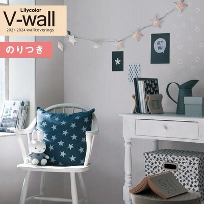 壁紙 のりなし壁紙 クロス リリカラ V Wall 21 24 Lv 3435 ほし Miffy Wallpaper ミッフィー壁紙 1m単位での販売 通販 Lineポイント最大get Lineショッピング