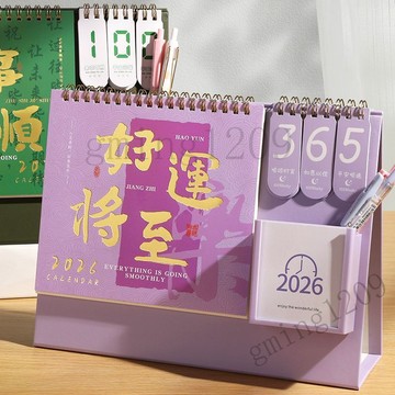 【創意多功能】新款筆筒 檯曆 倒數計時器 2026年客製化廣告桌面擺飾 日曆 記事打卡月曆 創意禮品 免運 擺飾 桌面