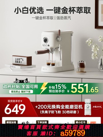 【台灣公司 可打統編】【補貼15%】露茉雙萃咖啡機家用小型全半自動意美式雙柄 濃縮萃取