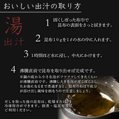 ふるさと納税 利尻富士町 天然長切昆布三等　1kg《昆布屋神兵衛》