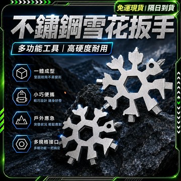 隔日達✨獨家改版升級款 扳手✨鑰匙扣 萬用扳手 扳手工具組 梅花板手 板手 板手組棘輪 梅花扳手 梅花扳手組 梅花板手組