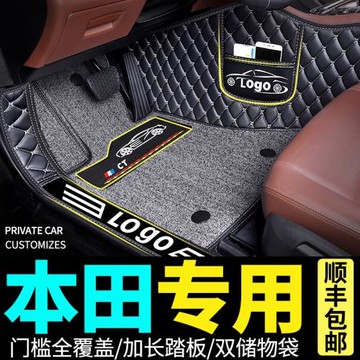 適用本田crv思域xrv雅閣繽智凌派皓影鋒范飛度型格全包圍汽車腳墊