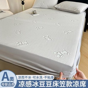 A類夏季冰豆豆涼席三件套可機洗床笠款冰絲涼席涼感軟席子空調席