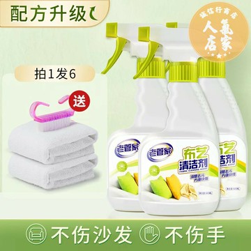 沙發清潔 布藝清潔劑 清潔劑 科技布布藝沙發清潔劑專用免水洗地毯清洗神器床墊牆壁布幹洗免洗