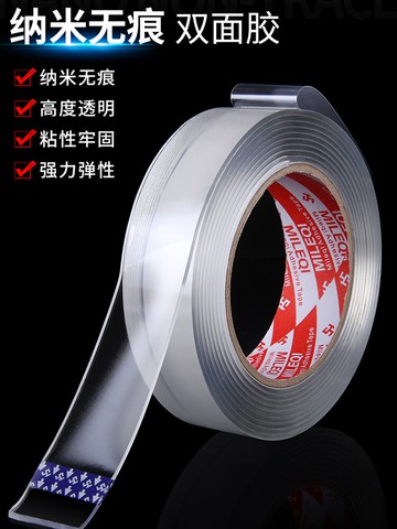 強力雙面貼 納米雙面膠無痕吸附貼強力透明不留痕墻面高粘度固定