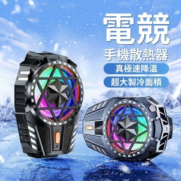 現貨 【散熱器】 手機散熱夾 導體散熱 快速製冷 手機散熱器 散熱夾 手機散熱風扇 手機降溫 手機降溫器 冷卻 制冷
