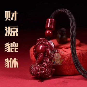 免運🔥項鍊 吊飾 硃砂紫金砂財源貔貅男女款吊墜 平安吊飾項鍊 招財項鍊 生意項鍊 平安項鍊 偏財項鍊 辟邪項鍊 擋災