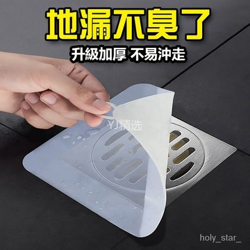 🔥臺灣48H出貨🔥地漏防臭器衛生間厠所防反味除臭防蟲蓋廚房密封硅膠下水道防臭蓋