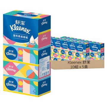 Kleenex 舒潔 溫和柔感盒裝面紙  5盒  10組