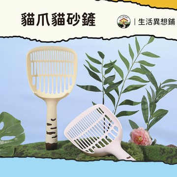 貓爪貓砂鏟 貓砂鏟 大鏟面貓砂鏟 塑膠貓砂鏟 經久耐用 大面積網兜 通用型貓砂鏟 多用途貓砂鏟 貓砂鏟