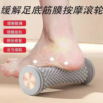 ⚡免運臺灣有貨⚡足底筋膜球腳底滾動按摩球護腿球肌肉放鬆頸膜球足底筋膜炎按摩器⚡可開票