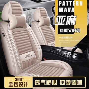 東風日產軒逸車墊奇駿逍客天籟尼桑陽光四季通用亞麻汽車坐墊座套