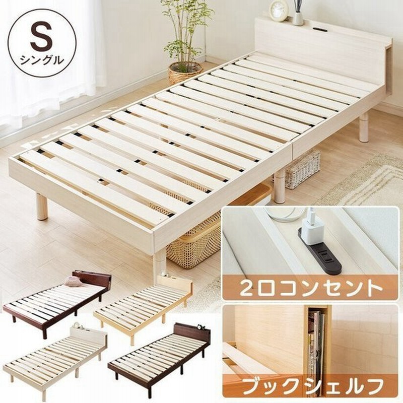 ベッド マットレス付き シングル すのこベッド マットレス シングル ベッド マットレス付き シングル すのこベッド マットレス シングル