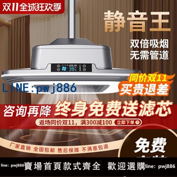 【物美價廉】棋牌室麻將機吸煙燈升降吊燈直排空氣凈化器館房桌專用抽煙排煙燈