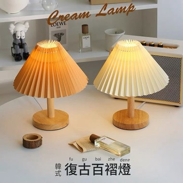 💖台灣出貨💖 韓系百摺檯燈 復古檯燈 ins檯燈 北歐風 床頭燈 桌燈 小夜燈 臥室燈 氛圍燈 裝飾檯燈 生日禮物