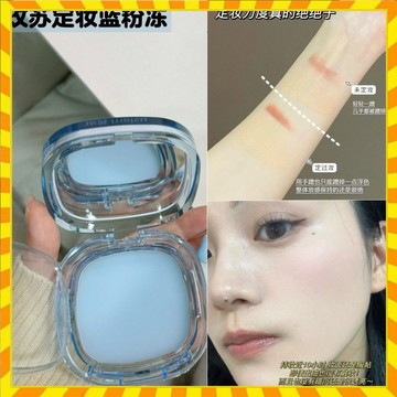 無粉黑科技 正品玫蘇無粉感定妝膏 無粉感定妝膏 定妝膏 持久控油 蘇無粉感定妝膏 防水防汗細膩散粉 清爽不脫妝輕透