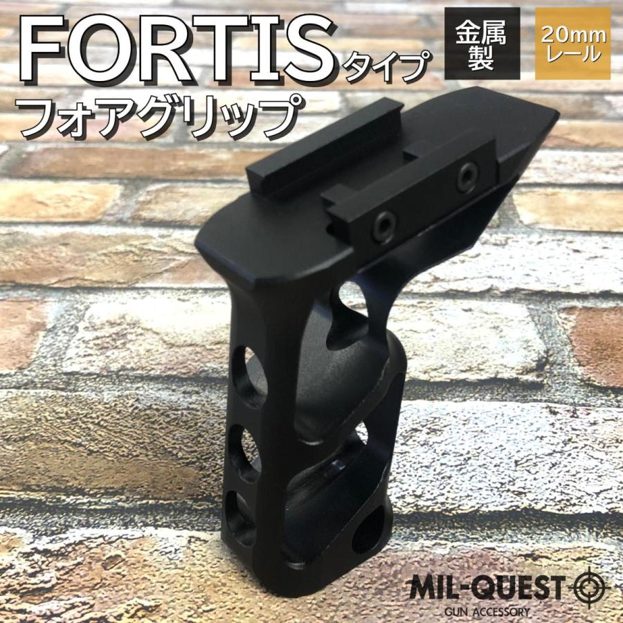 FORTIS SHIFTタイプ ショートフォアグリップ 金属 ブラック 034